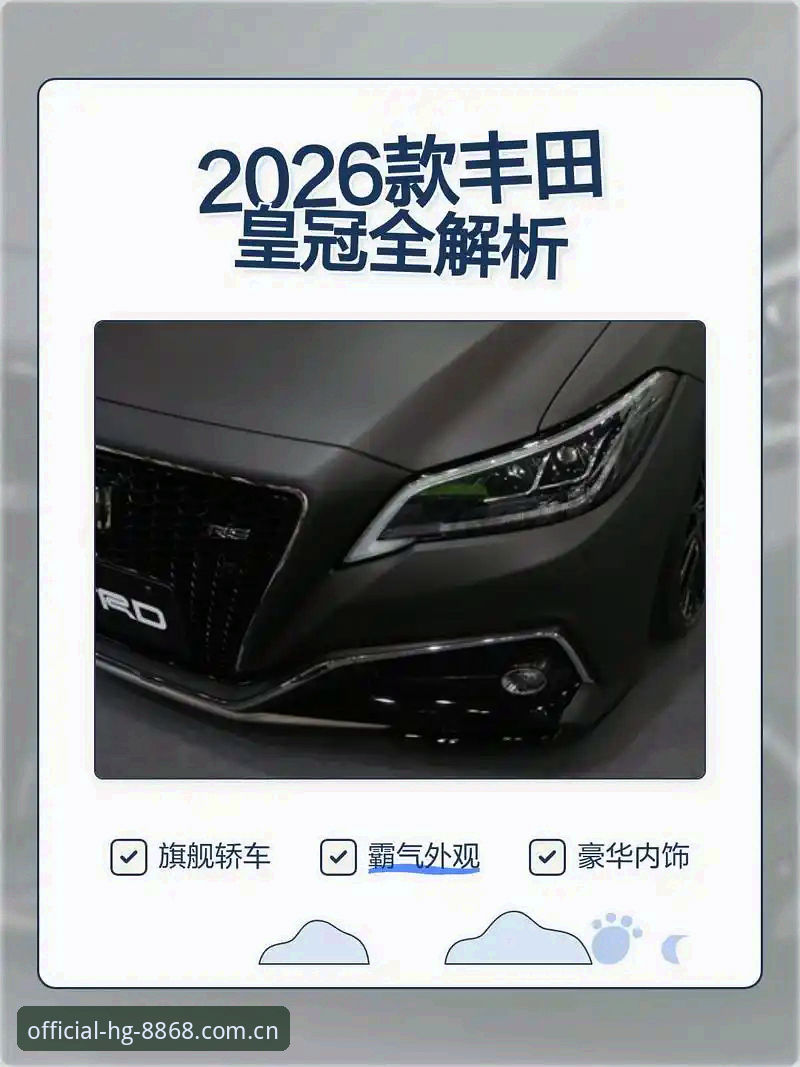 2026皇冠登录入口操作教程：hg8868平台新版使用指南